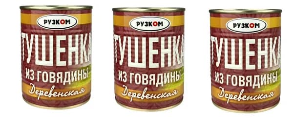 Рузком Тушенка из говядины , Деревенская, 338 г, 3 шт