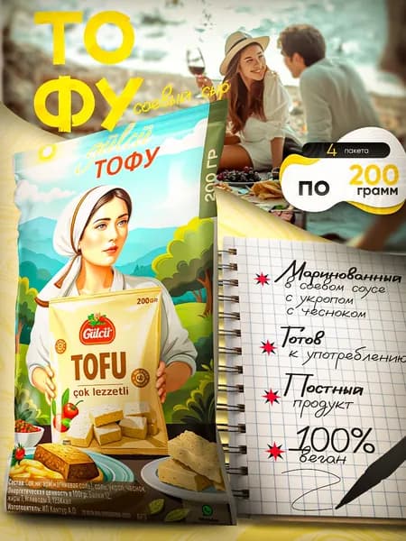 Соевый сыр тофу