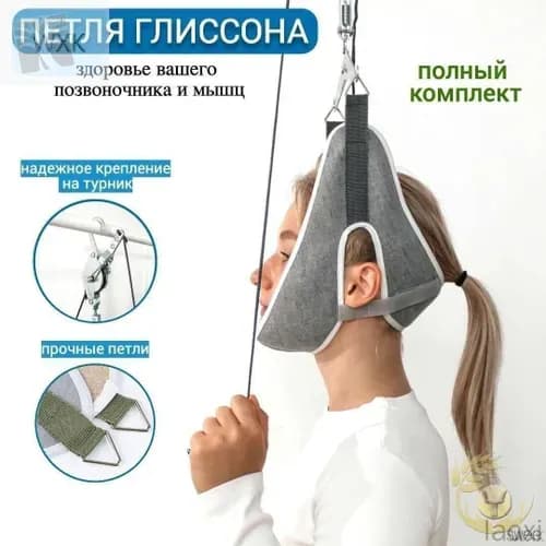 Тренажер для шеи вытяжитель