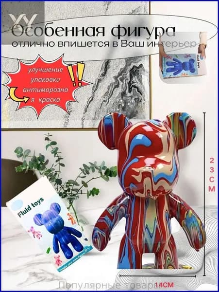 Набор для творчества Игрушка Медведь BearBrick 23 см