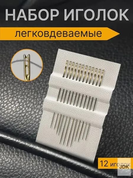 PRSO Иглы Для вышивания, 12 шт.