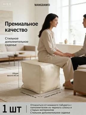 Пуф, Натуральная кожа, 40х40х40 см