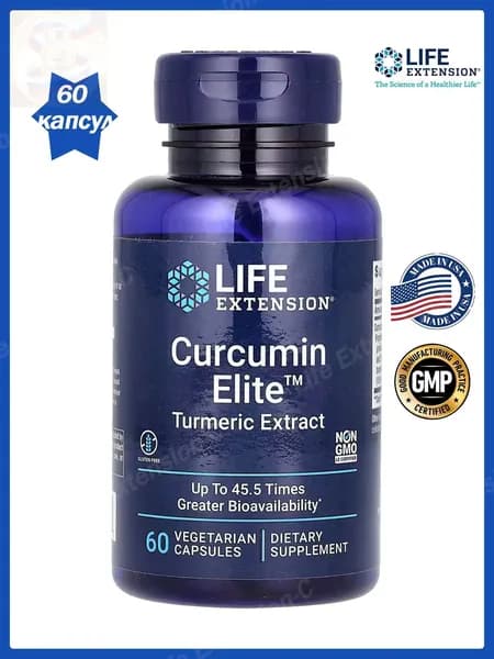 Life Extension Экстракт куркумы/Curcumin Elite, Добавка для мозга, суставов, сердца,60 капсул