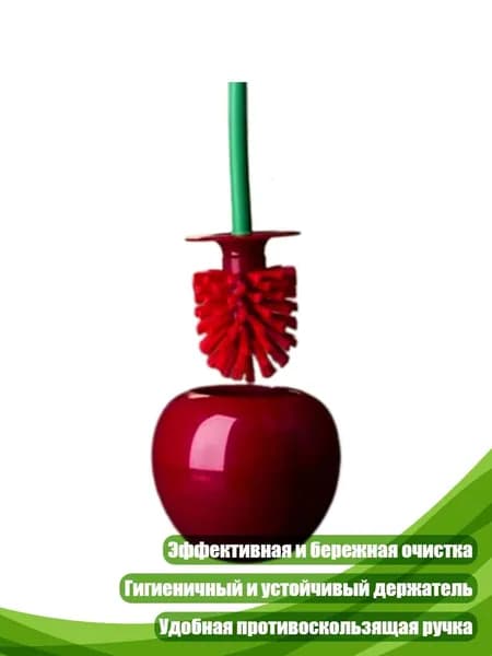 Щётка для унитаза в форме вишни