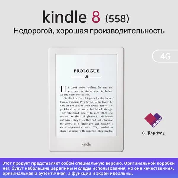 Amazon 6" Электронная книга, белый