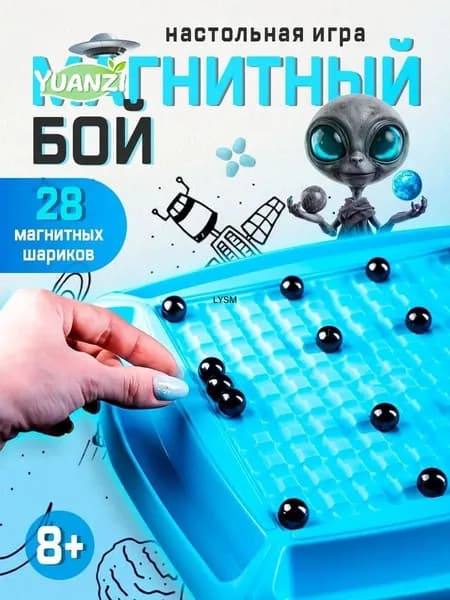 Магнитный бой Настольные игры для детей и взрослых , Магнитная битва для компании 28 шариков
