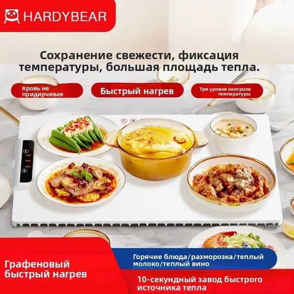 Подогреватель для посуды с регулируемой температурой, складной для стола, большой поднос для сохранения тепла еды для дома и ресторана