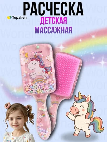 Детская расческа для волос
