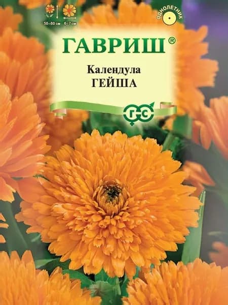 Календула Гейша семена 0,3 г.