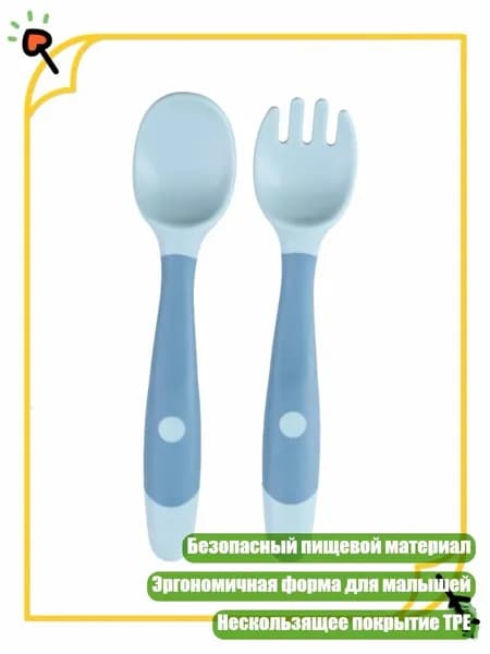 Детский набор ложки и вилки, - Облачно - зеленый