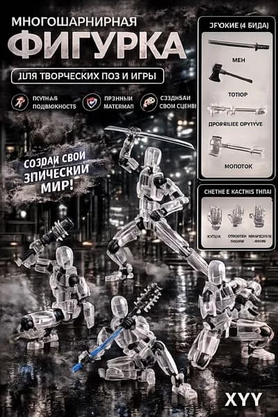 Сборная подвижная фигурка DIY, конструктор для сборки и раскрашивания