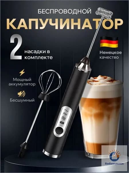 Качественный вспениватель молока, премиум капучинатор