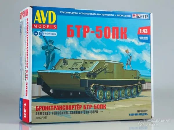 Сборная модель Бронетранспортер БТР-50ПК, масштаб 1:43, AVD Models, категория: Танки, САУ