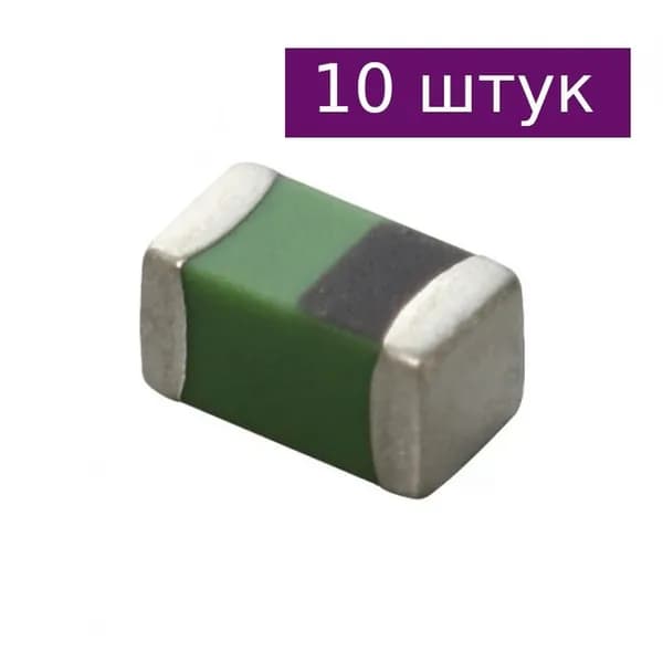 Индуктивность SMD 0402 10нГн 500мА (LQG15HN10NJ02D) Murata, 10 шт.