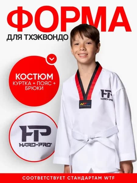 Форма для тхэквондо (Добок) Poom