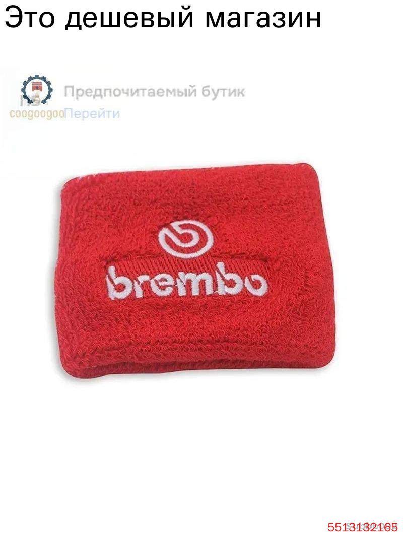 Модифицированный чехол-рукав для бачка тормозной жидкости или сцепления, защитный, SPSLD