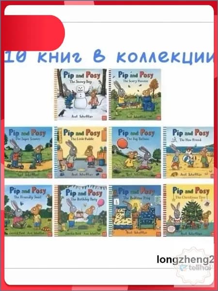 Эксклюзивная коллекция из 10 книг на английском языке про Чика и Брику