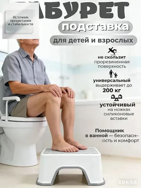 Подставка под ноги, 30х18.5х13 см