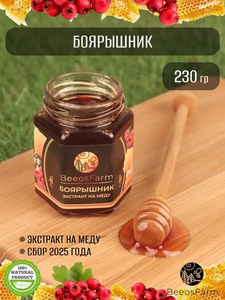 Натуральный мед с боярышником от BeeosFarm