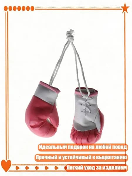 Набор защиты для бокса