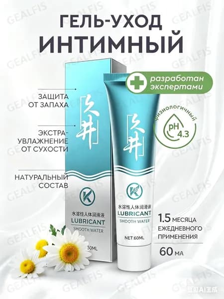 Вагинальная смазка для усиления ночного удовольствия от женского оргазма, мужская пара, флиртующие секс-игрушки для взрослых, секс-спрей, 60 мл,гель для интимной гигиены женский премиум