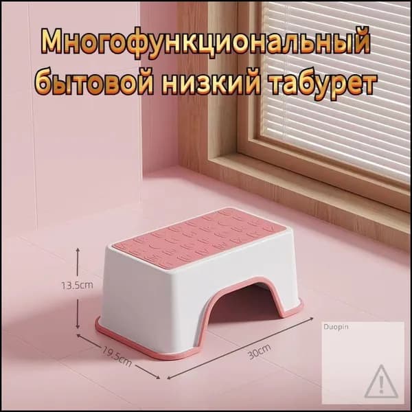 Табурет-стремянка, 1 шт.