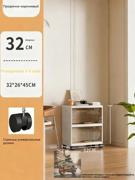 Тумба для ванной,, 32х26х45 см