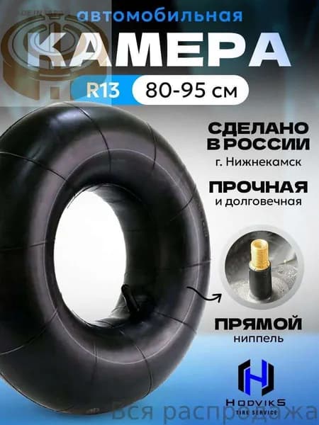Камера для тюбинга