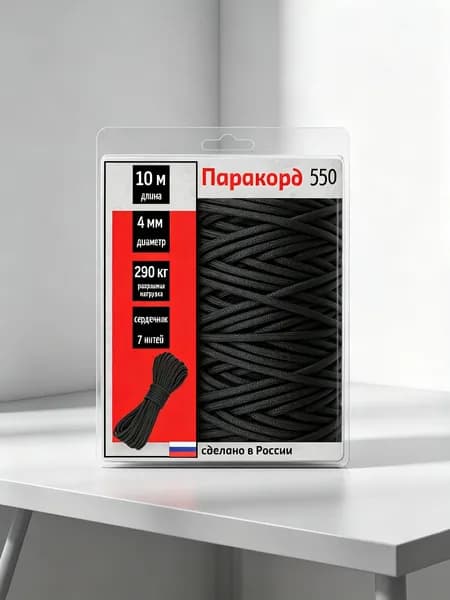 Паракорд 550, 10 метров, 4мм, для туризма, плетения, 7 нитей, хаки