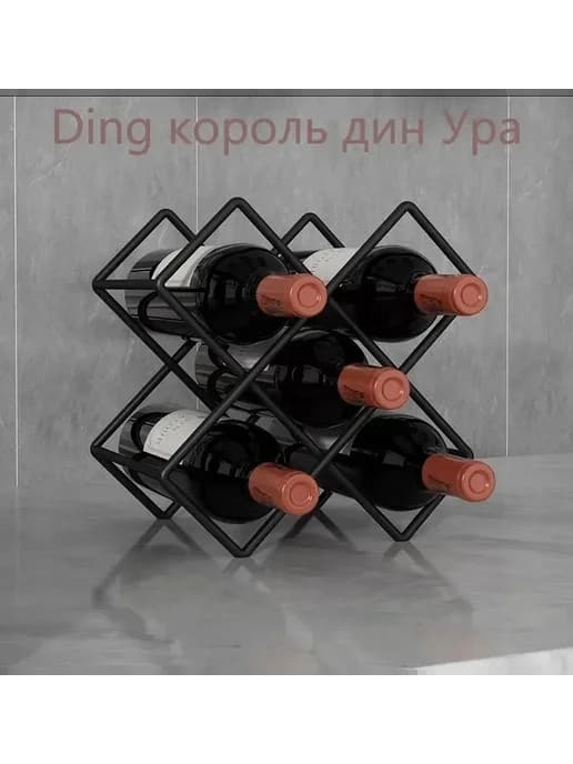 Держатель для бутылок вина, подставка для 5 бутылок черная