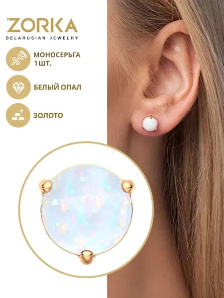 ZORKA Серьги ювелирные Пусеты Золото красное 375 пробы