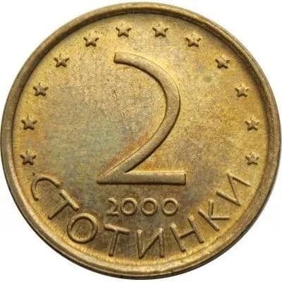 2 стотинки, 2000 год. Болгария