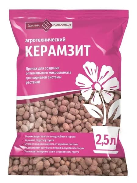 Керамзит 2.5 литра