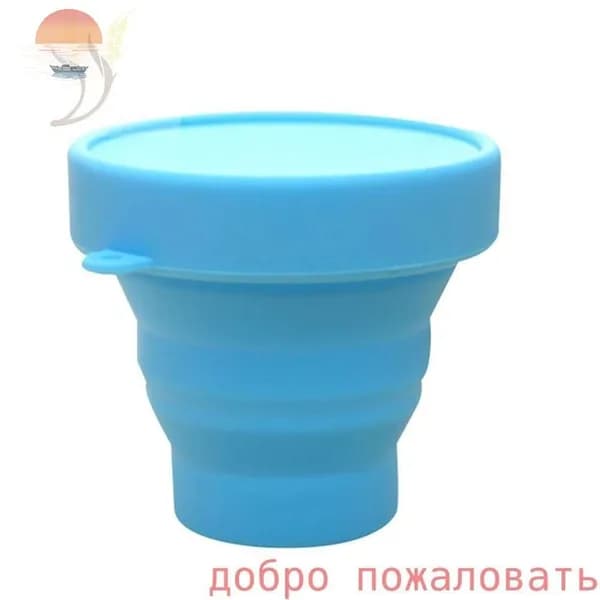 Складной силиконовый стакан (для менструальной чаши, синий)