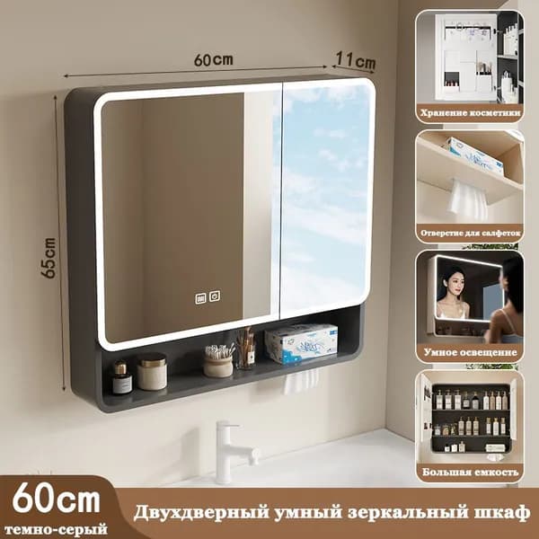 Тумба для ванной,, 60х10.5х66 см