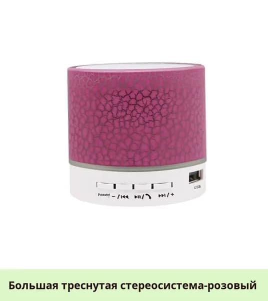 Мини-портативная колонка с трещинами, Bluetooth, LED-подсветка, низкие частоты, беспроводная, карта памяти, подарок