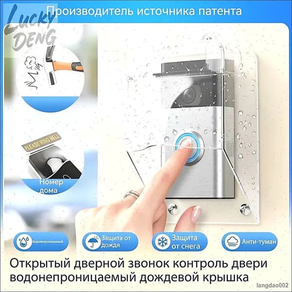 Защита на звонок. Козырек для беспроводного уличного звонка от дождя, снега и грязи.