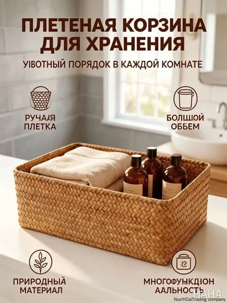 Корзина для игрушек длина 32 см, ширина 19 см, высота 12 см.