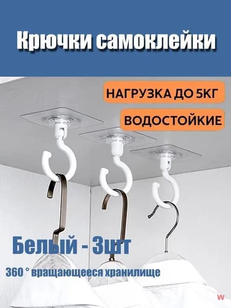 Крючок для ванной