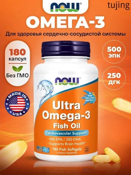 NOW Ultra Omega-3, Омега-3, 500 ЭПК 250 ДГК, 1000мг 180 мягких капсул, Рыбий жир, Витамины для сердца и сосудов, для мозга и кожи, для иммунитета взрослым