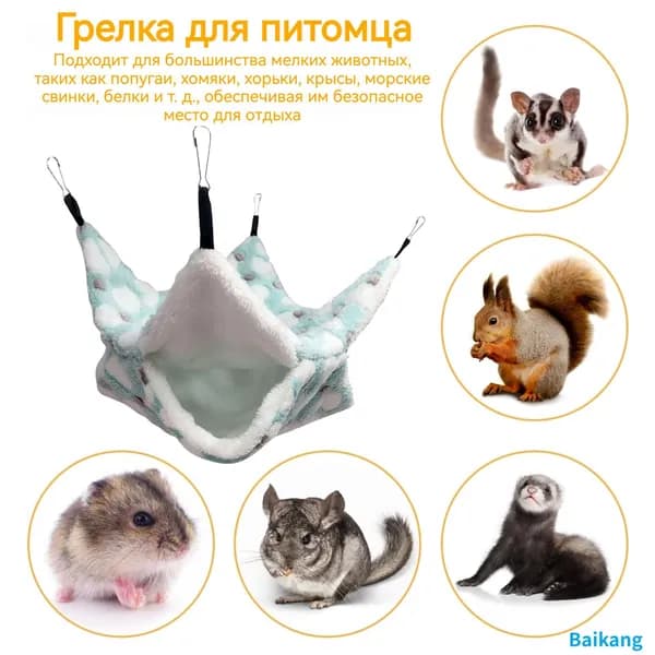 Гамак для питомцев: плюш + полярный флис, мягкий, удобный, 2 в 1, подходит для мелких животных