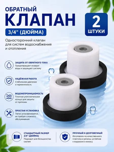Переходник для шланга , ABS пластик
