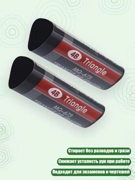 Треугольный ластик для экзаменов, Черный