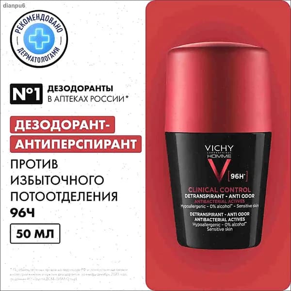 Дезодорант 50 мл