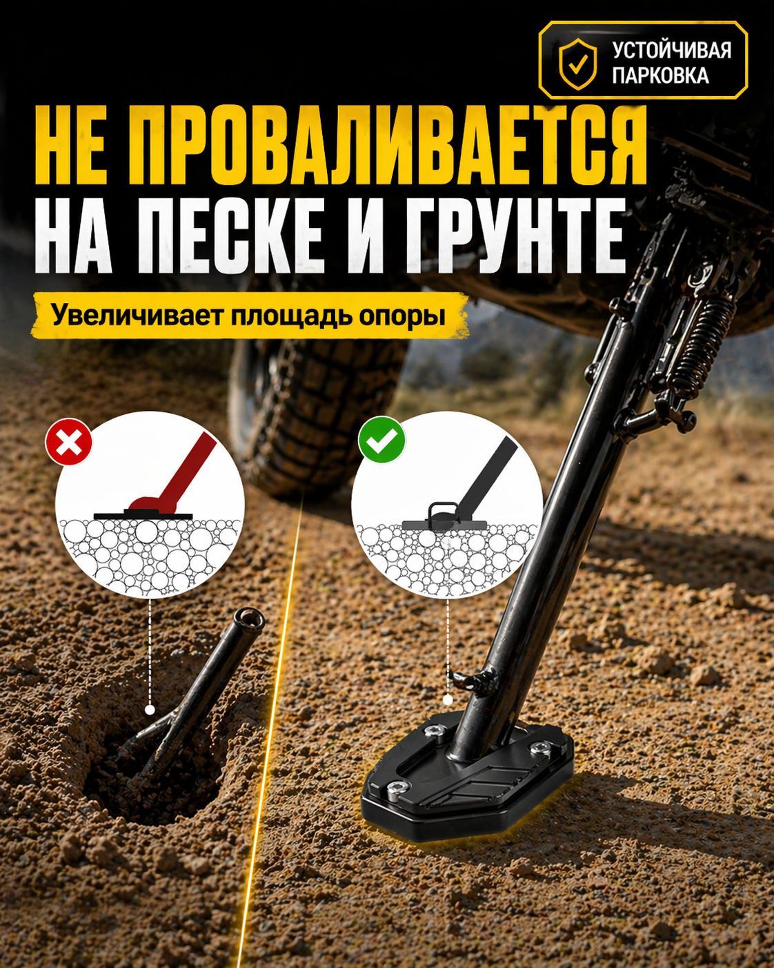 Накладка на подножку мотоцикла противоскользящая, расширитель подножки, защита от падения, универсальная