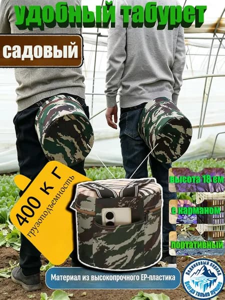Табурет, 1 шт.