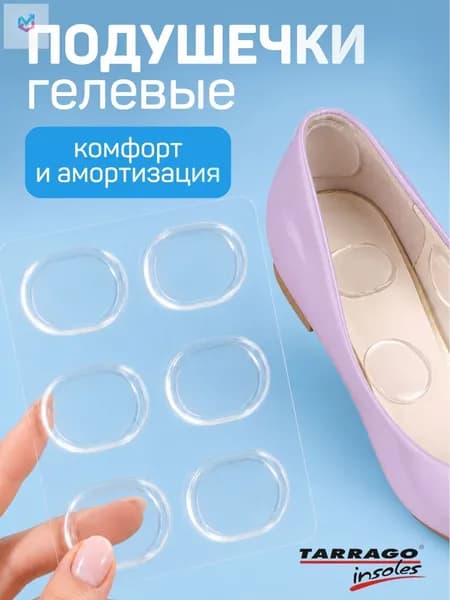 Вкладыш для обуви