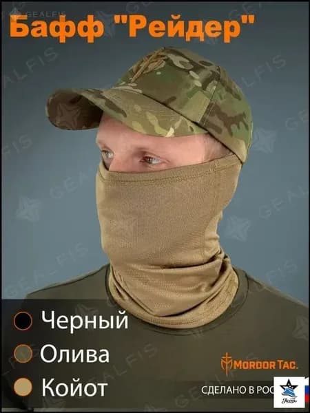Бафф, размер: Универсальный