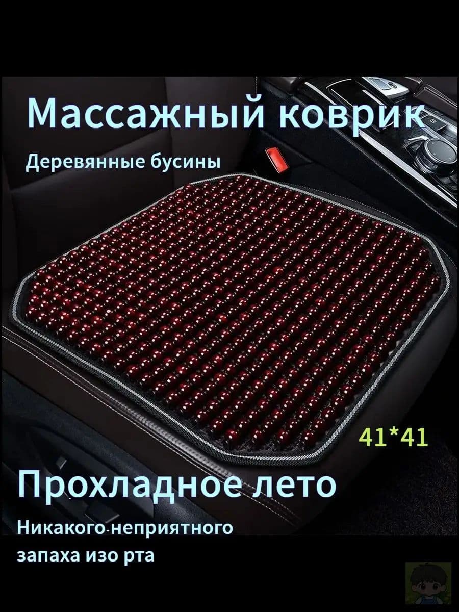 Накидка автомобильная на Сиденье пассажирское, 1 шт.