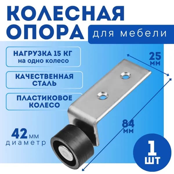 №497 Опора колесная Окулово